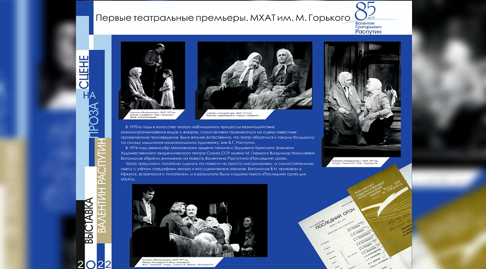Электронная выставка 